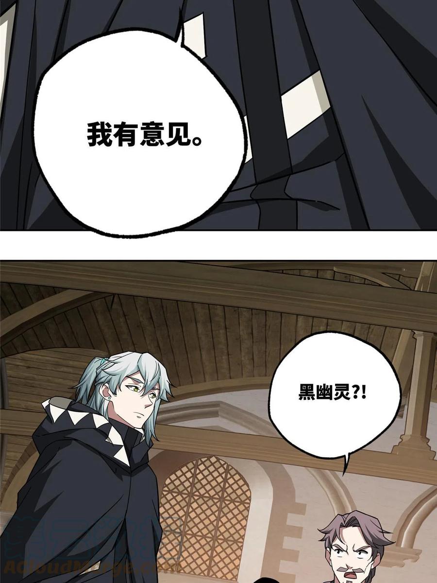 《超神机械师》143 干爹!!! 第37页