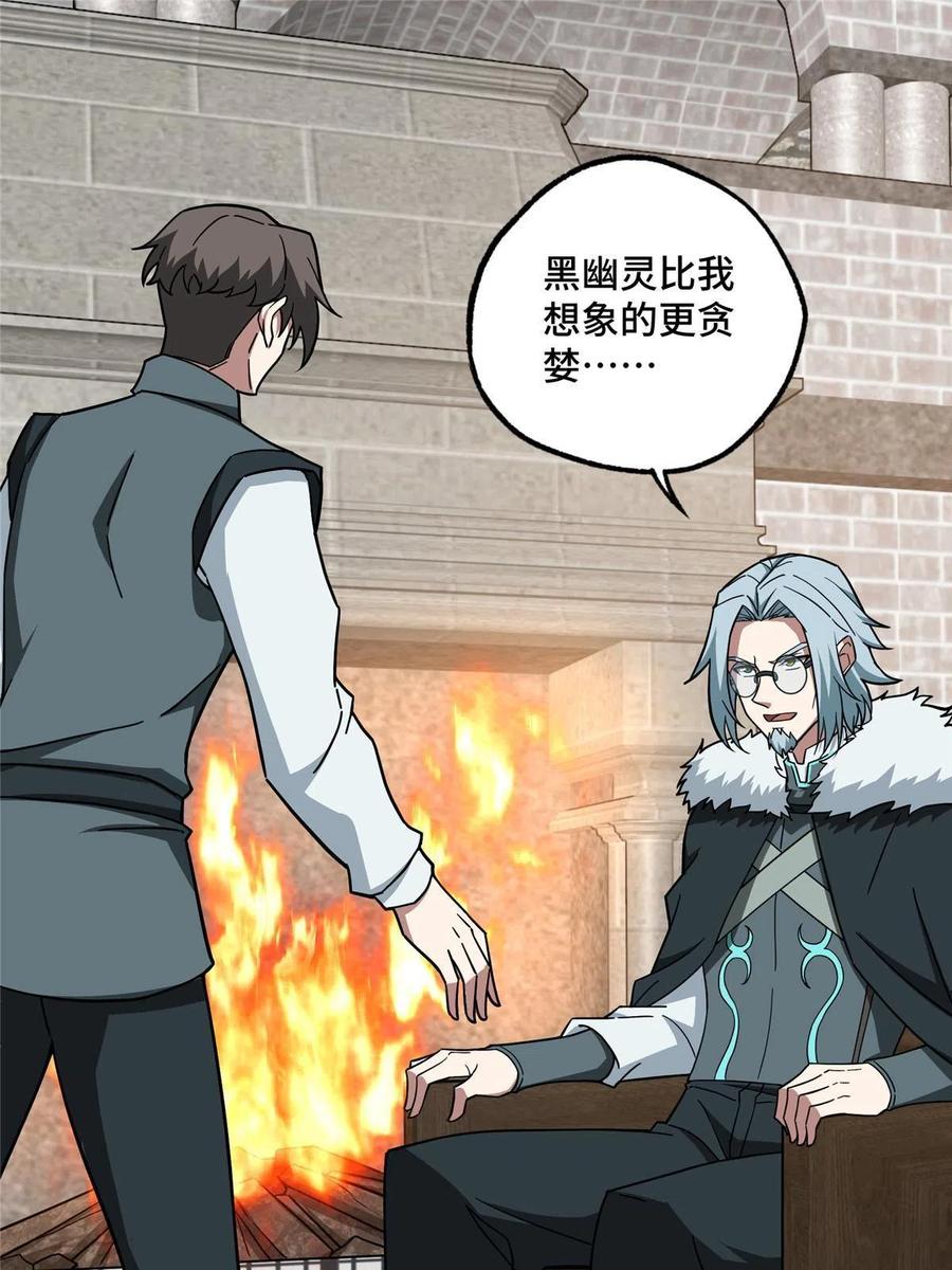 《超神机械师》143 干爹!!! 第15页