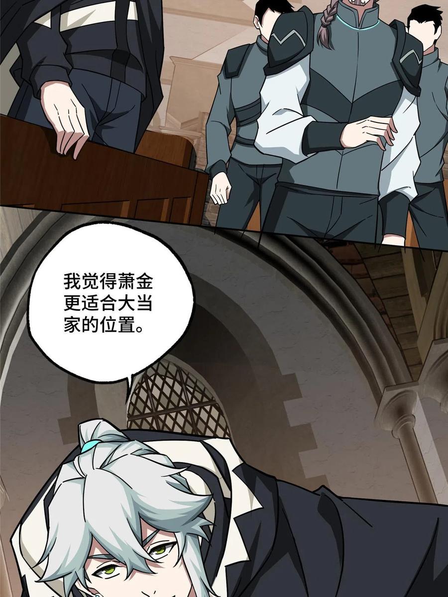 《超神机械师》143 干爹!!! 第38页