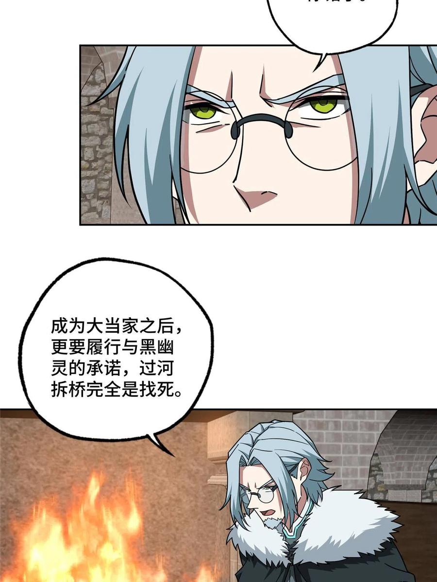 《超神机械师》143 干爹!!! 第18页