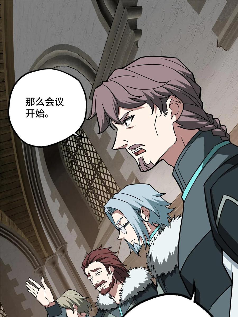 《超神机械师》143 干爹!!! 第27页