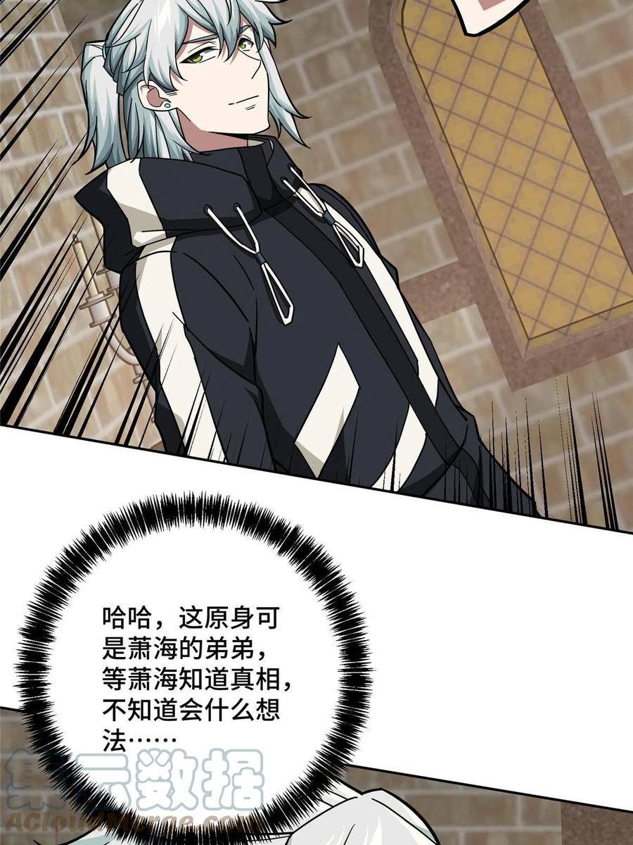 《超神机械师》143 干爹!!! 第10页