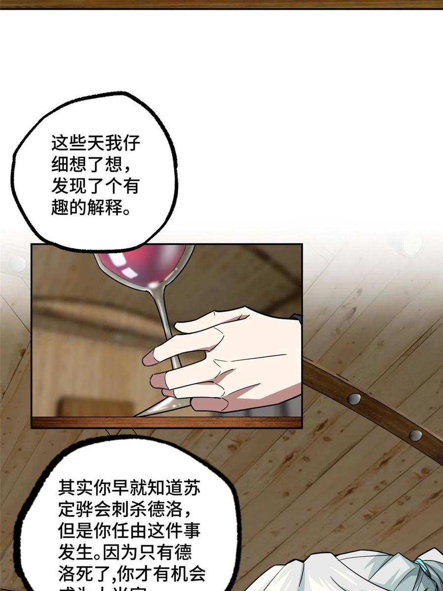 《超神机械师》144 萧家的奥弗梅拉 第9页