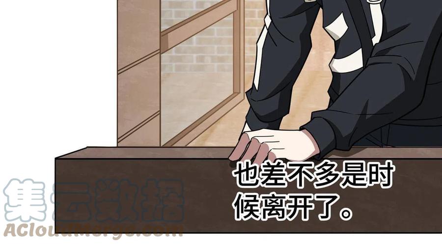 《超神机械师》144 萧家的奥弗梅拉 第46页
