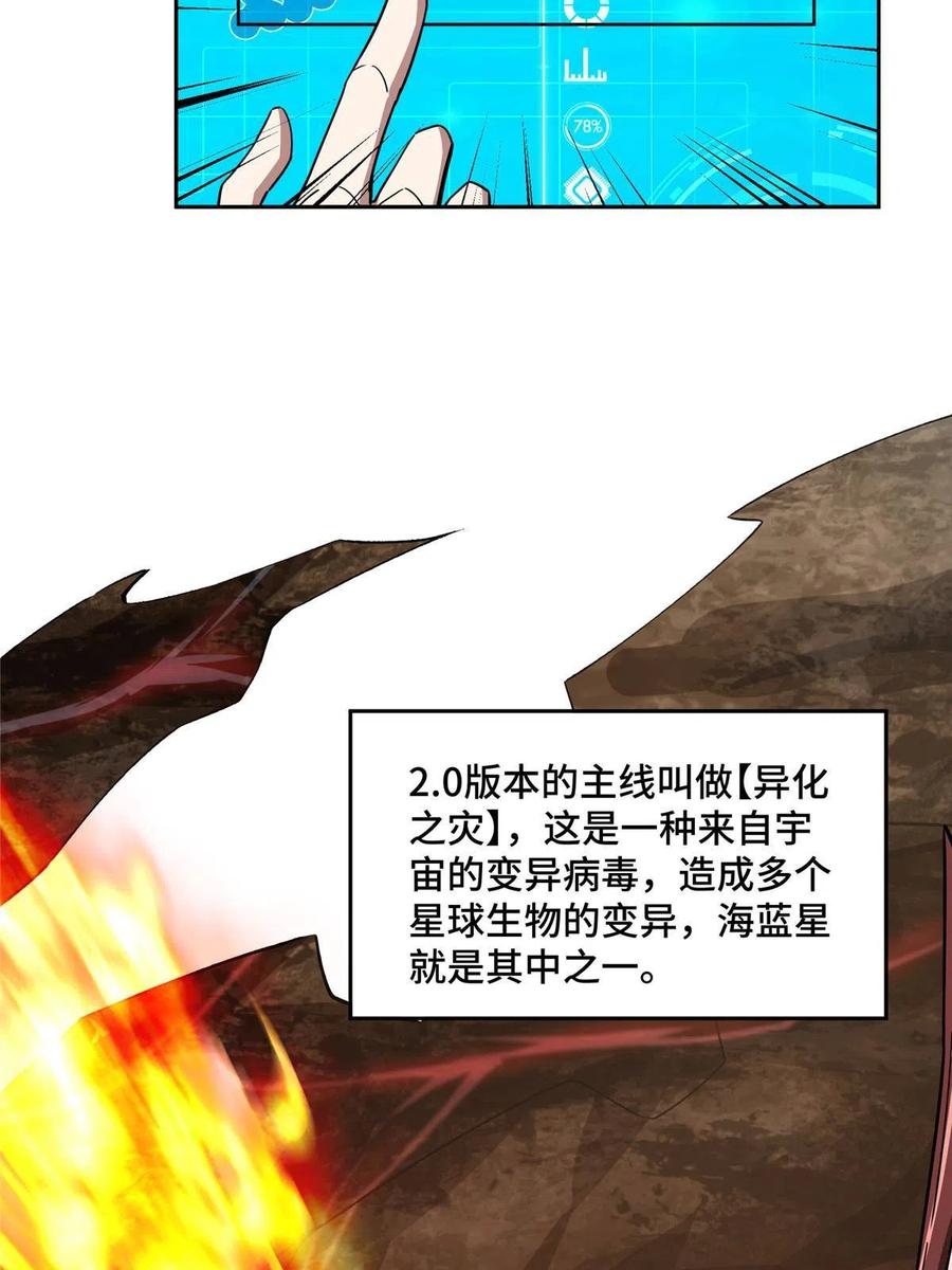 《超神机械师》144 萧家的奥弗梅拉 第41页