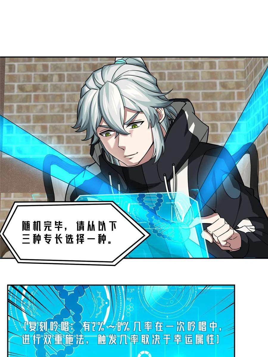 《超神机械师》144 萧家的奥弗梅拉 第38页