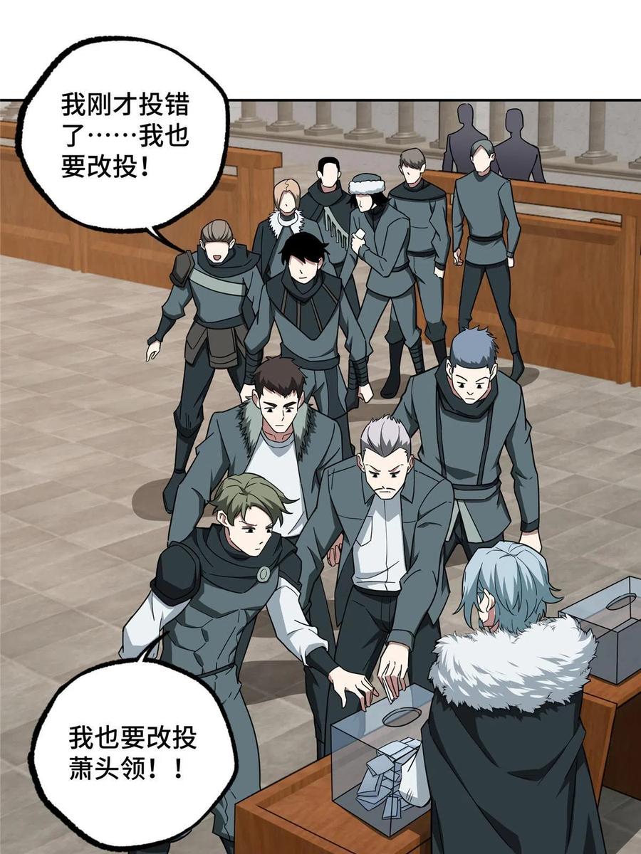 《超神机械师》144 萧家的奥弗梅拉 第3页