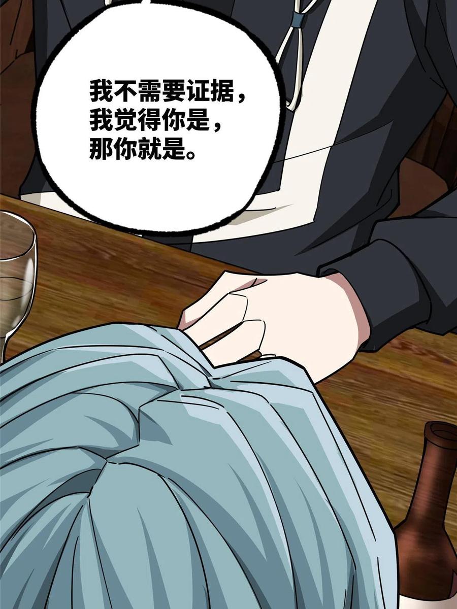 《超神机械师》144 萧家的奥弗梅拉 第15页