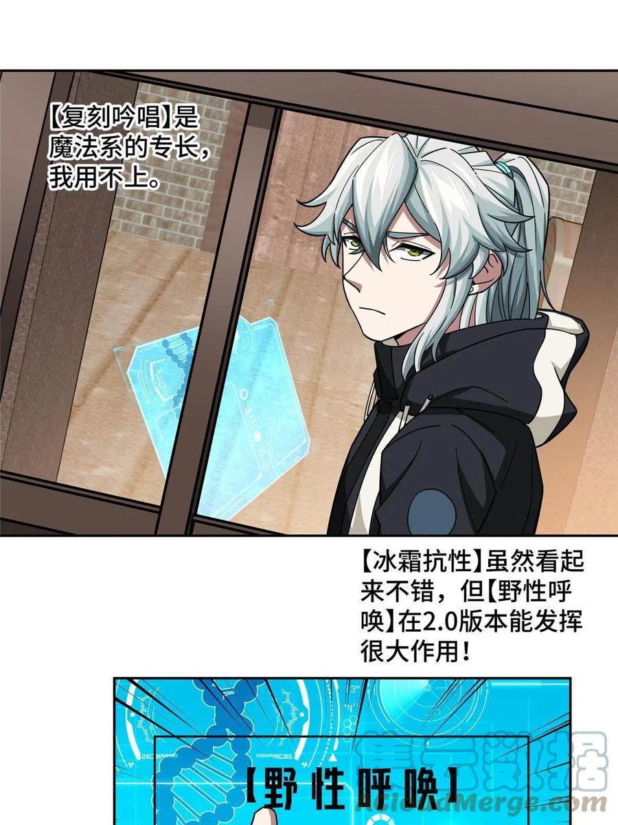 《超神机械师》144 萧家的奥弗梅拉 第40页