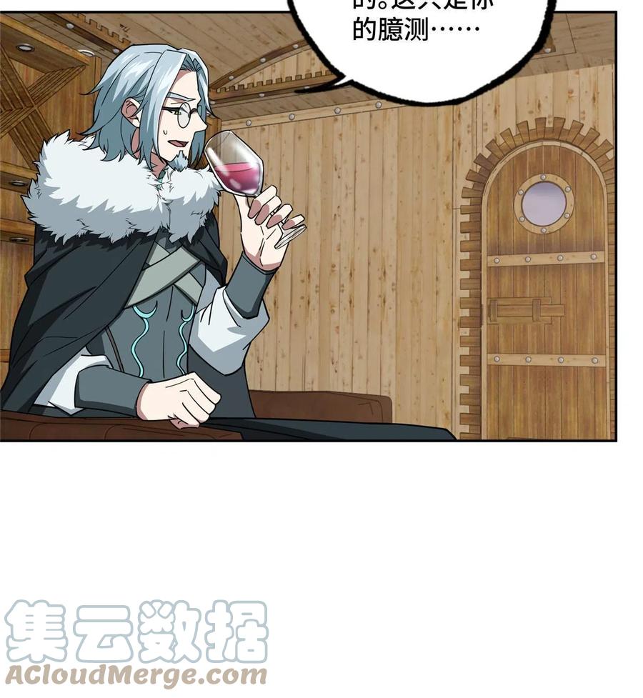 《超神机械师》144 萧家的奥弗梅拉 第13页