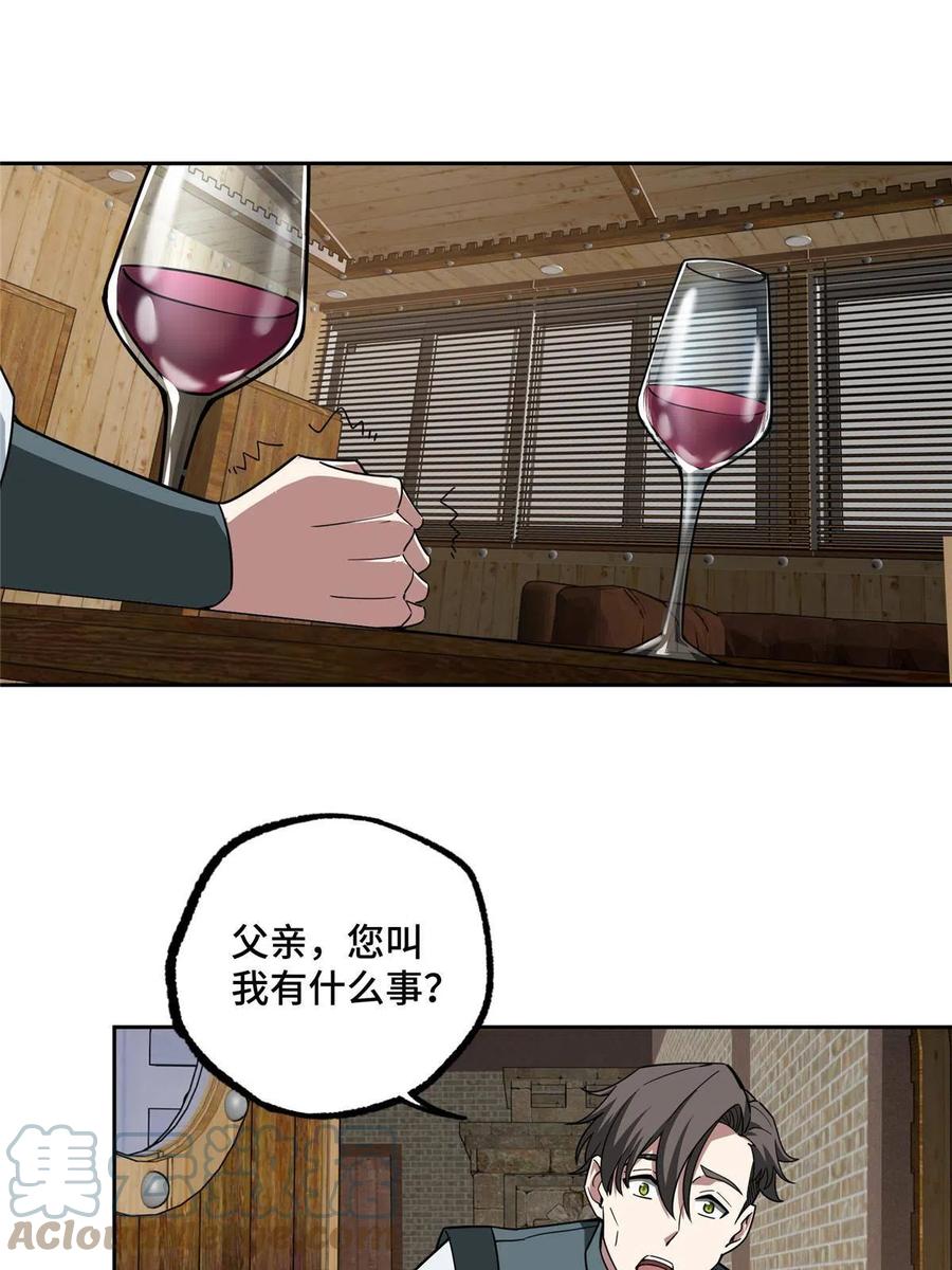 《超神机械师》144 萧家的奥弗梅拉 第28页