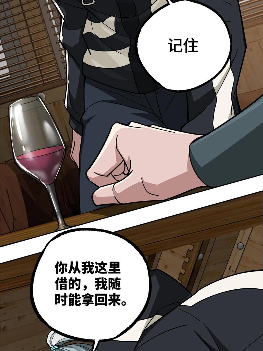 《超神机械师》144 萧家的奥弗梅拉 第18页
