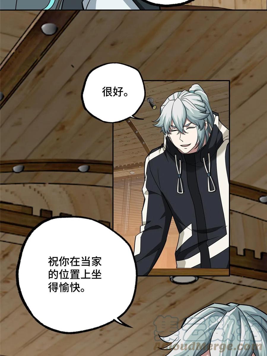 《超神机械师》144 萧家的奥弗梅拉 第25页