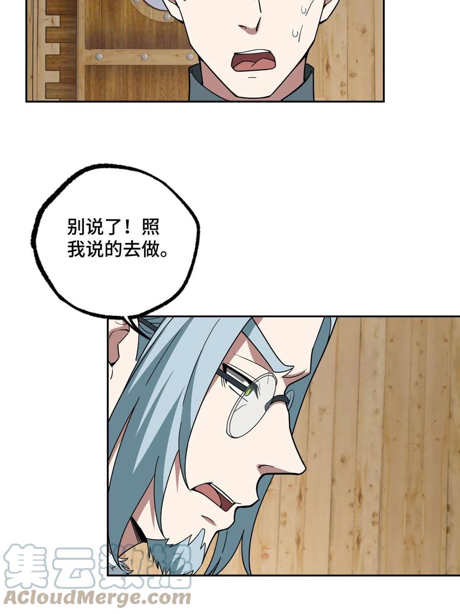 《超神机械师》144 萧家的奥弗梅拉 第31页