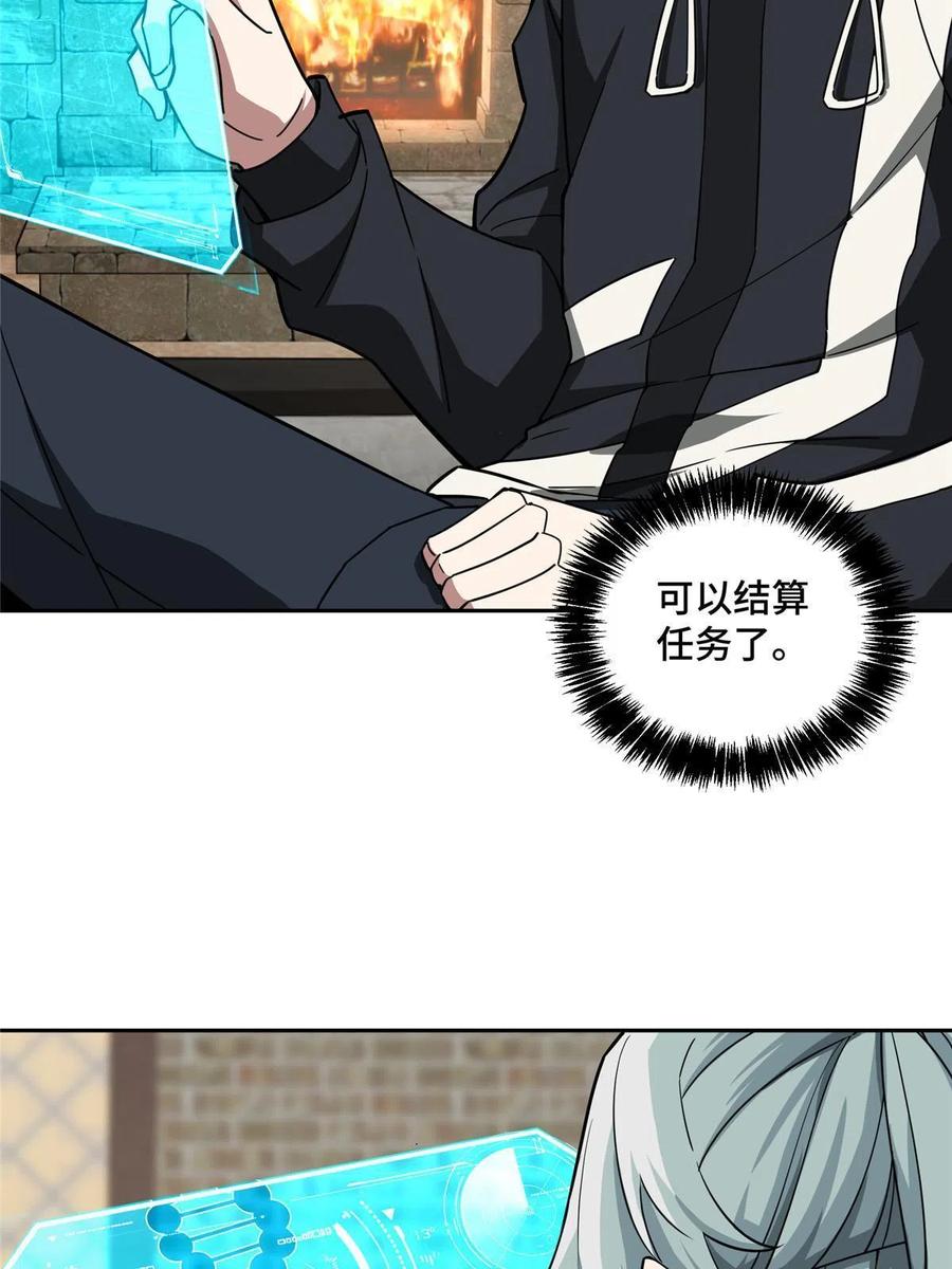 《超神机械师》144 萧家的奥弗梅拉 第35页