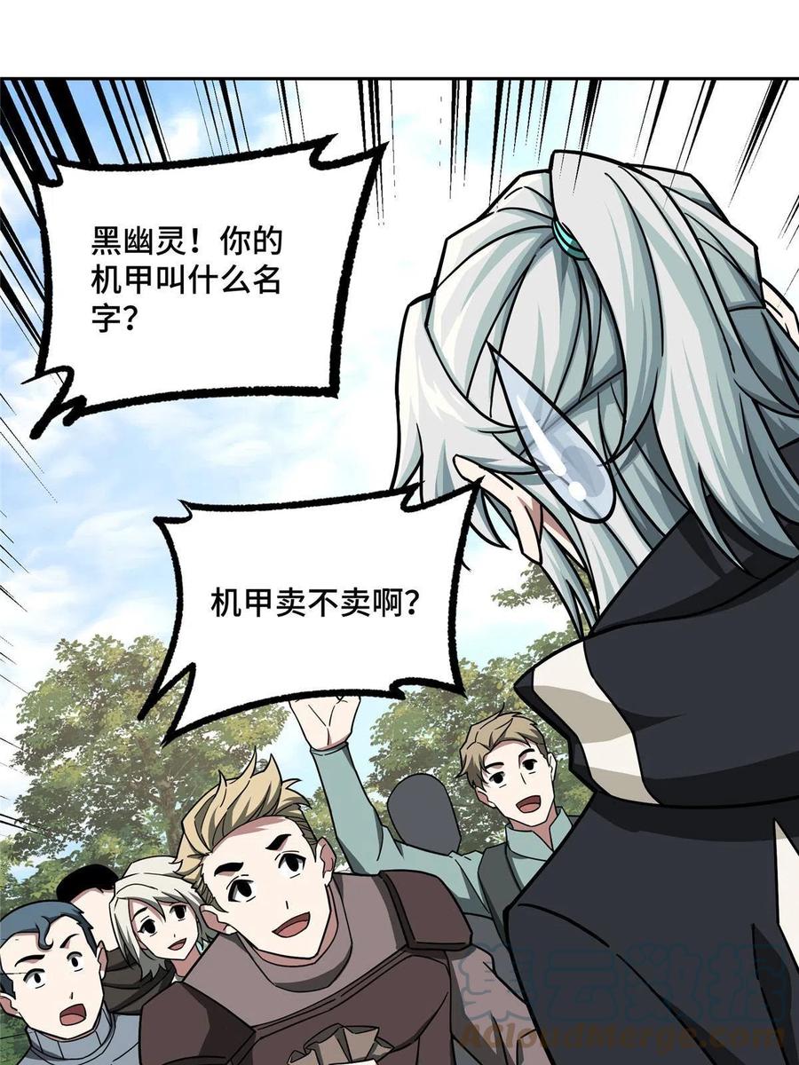 《超神机械师》145 野性呼唤 第10页