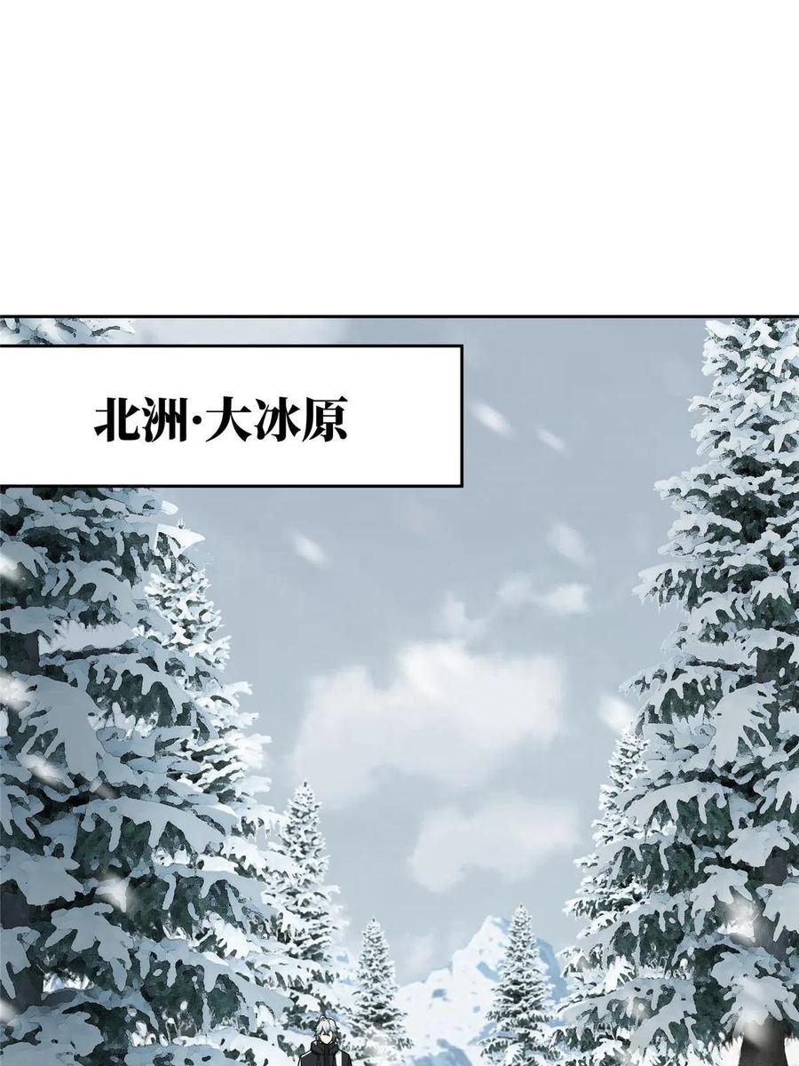 《超神机械师》145 野性呼唤 第24页