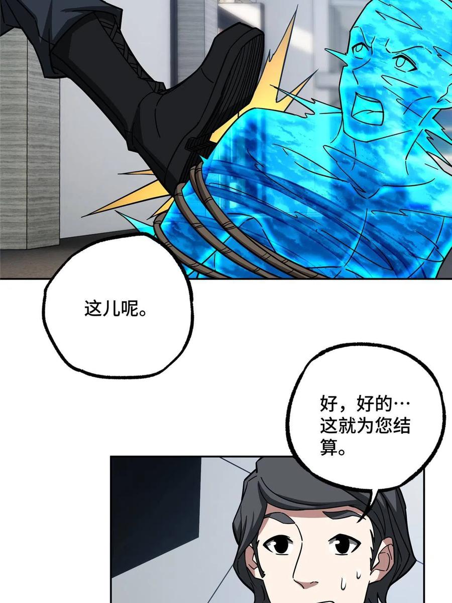 《超神机械师》145 野性呼唤 第6页