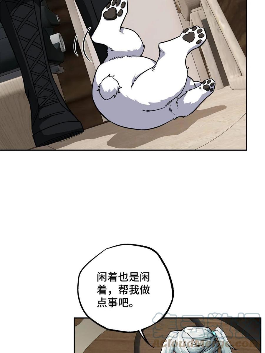 《超神机械师》145 野性呼唤 第43页