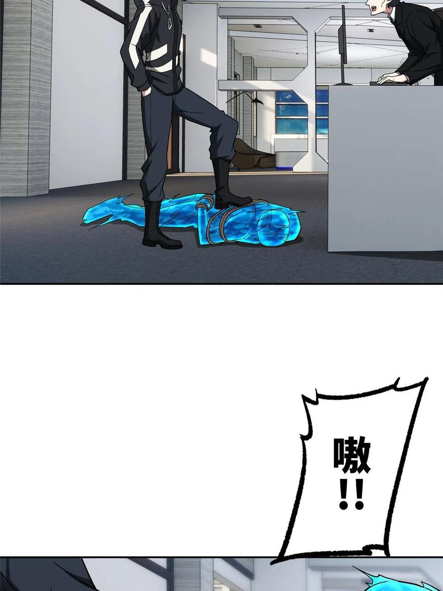 《超神机械师》145 野性呼唤 第5页