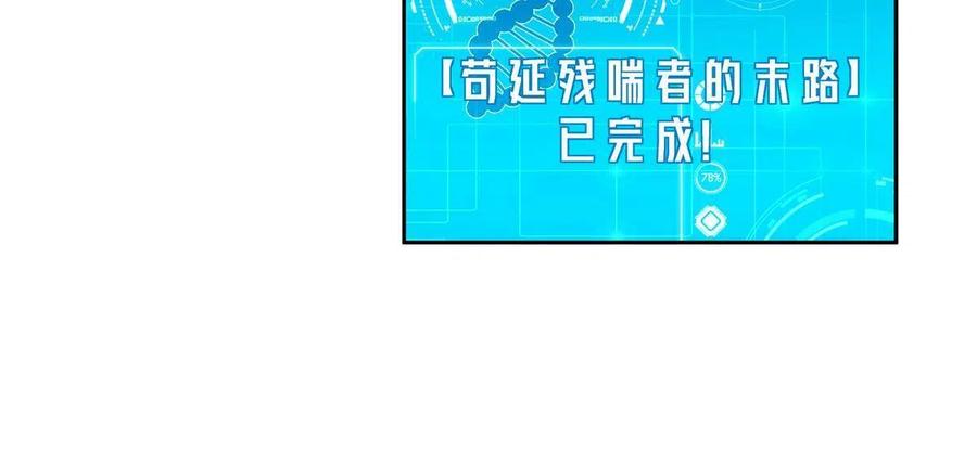 《超神机械师》145 野性呼唤 第21页