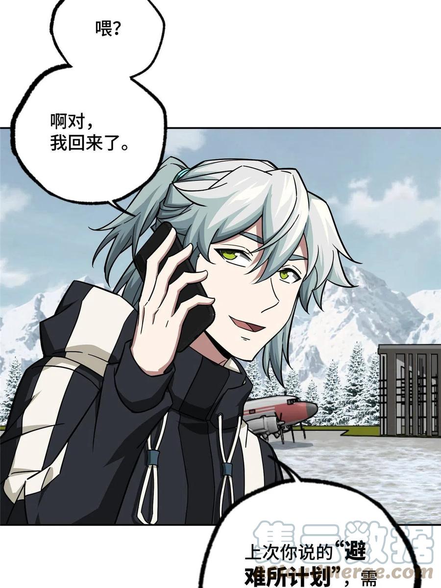 《超神机械师》145 野性呼唤 第52页
