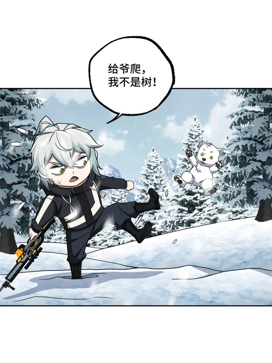 《超神机械师》145 野性呼唤 第35页