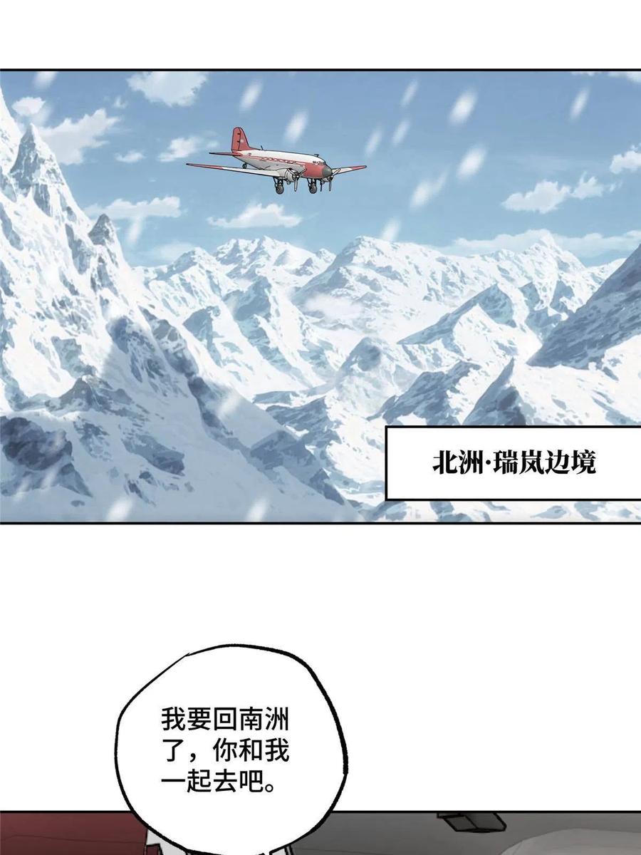 《超神机械师》145 野性呼唤 第41页