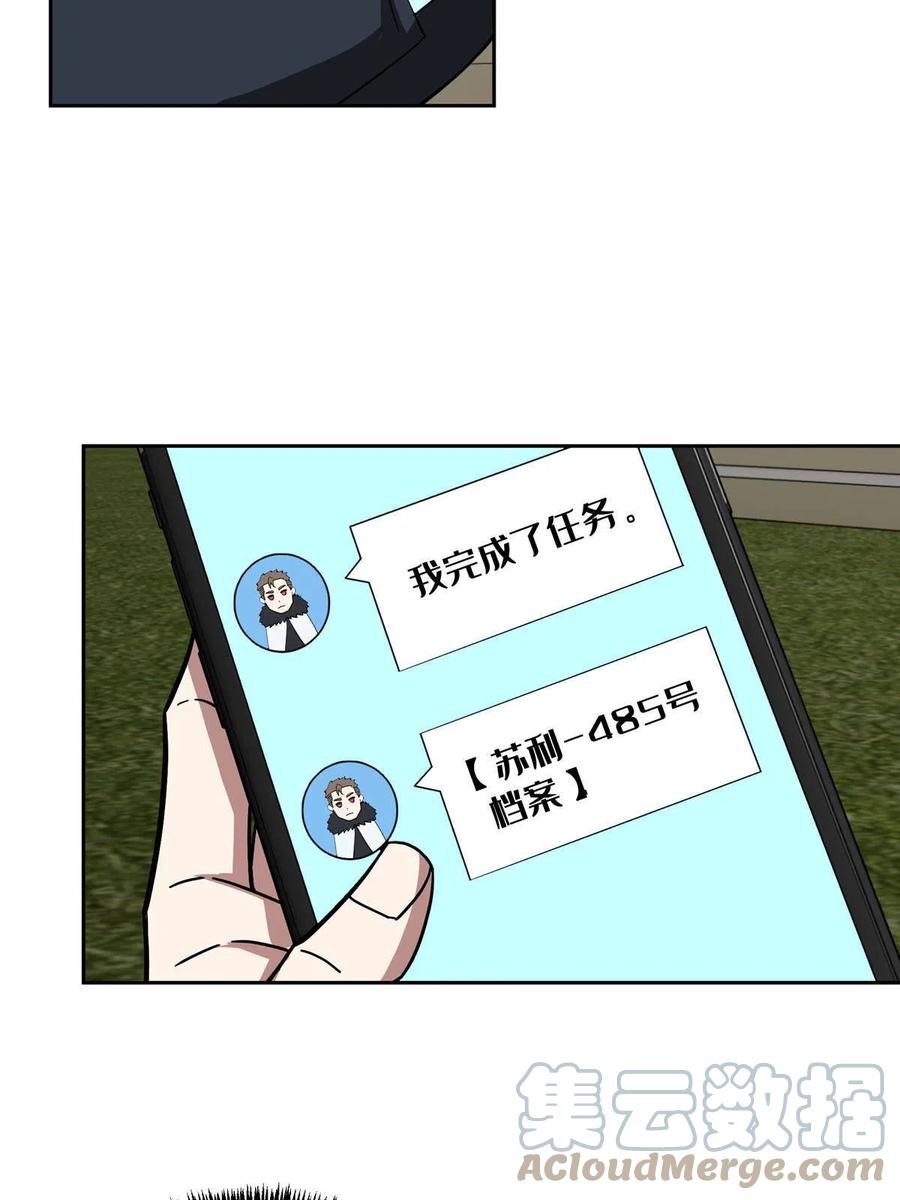 《超神机械师》145 野性呼唤 第19页