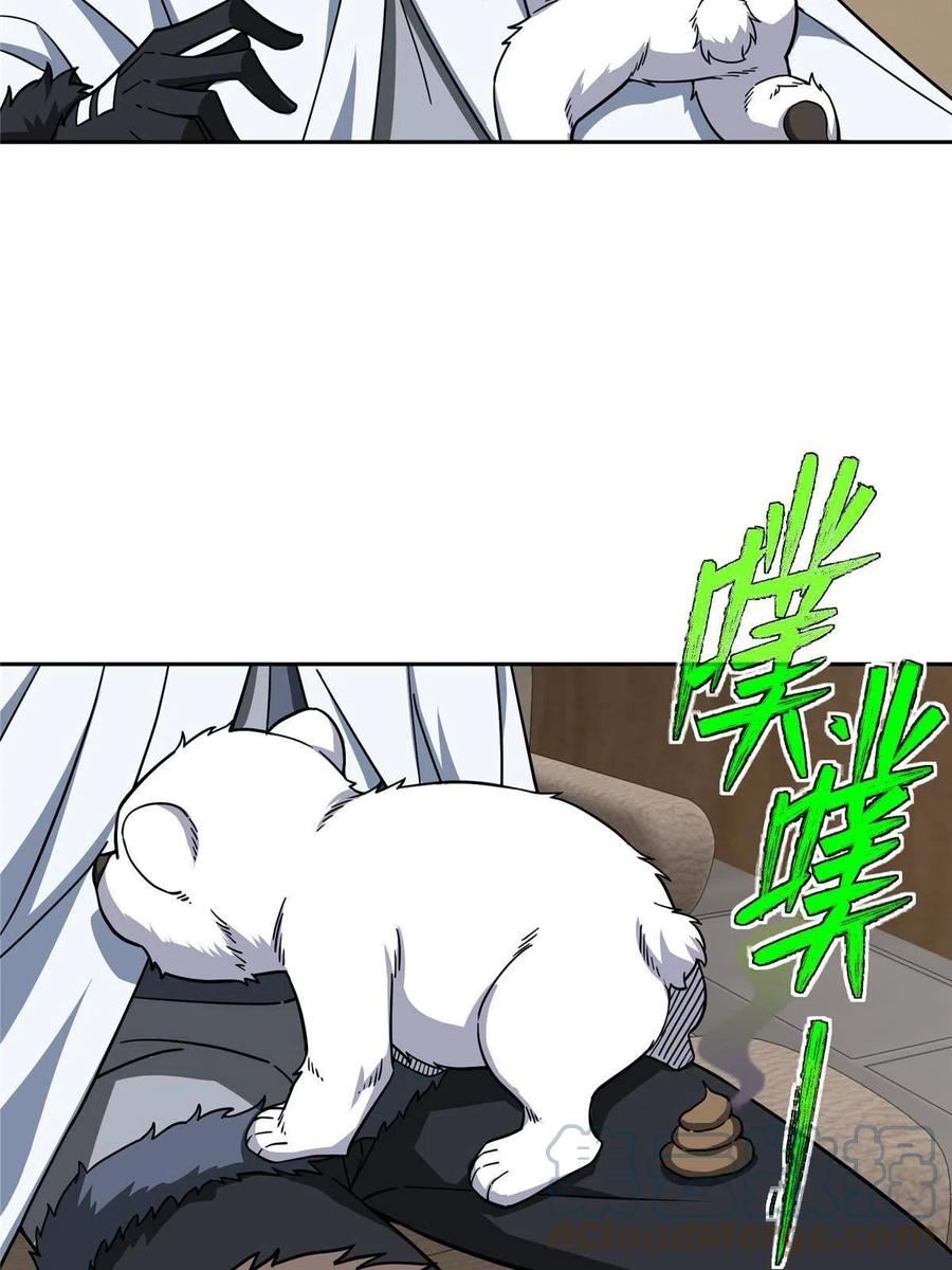 《超神机械师》145 野性呼唤 第46页