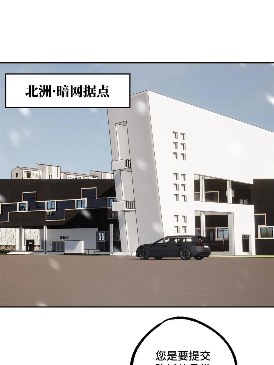 《超神机械师》145 野性呼唤 第3页