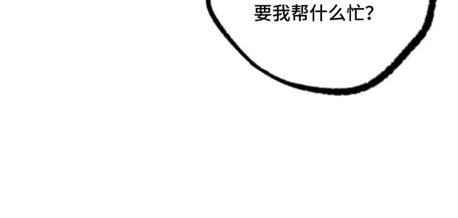 《超神机械师》145 野性呼唤 第53页