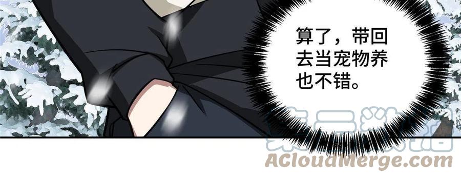 《超神机械师》145 野性呼唤 第40页