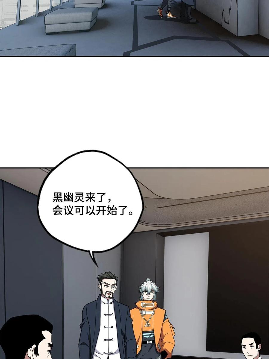 《超神机械师》146 避难所计划 第18页