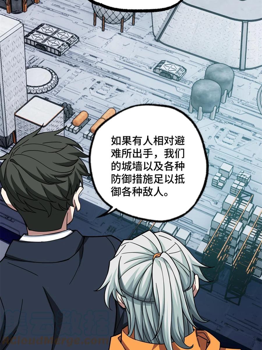 《超神机械师》146 避难所计划 第13页