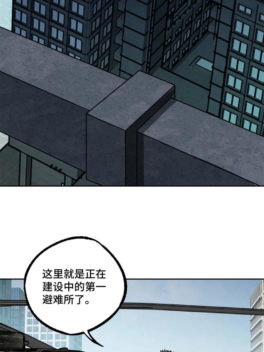 《超神机械师》146 避难所计划 第5页