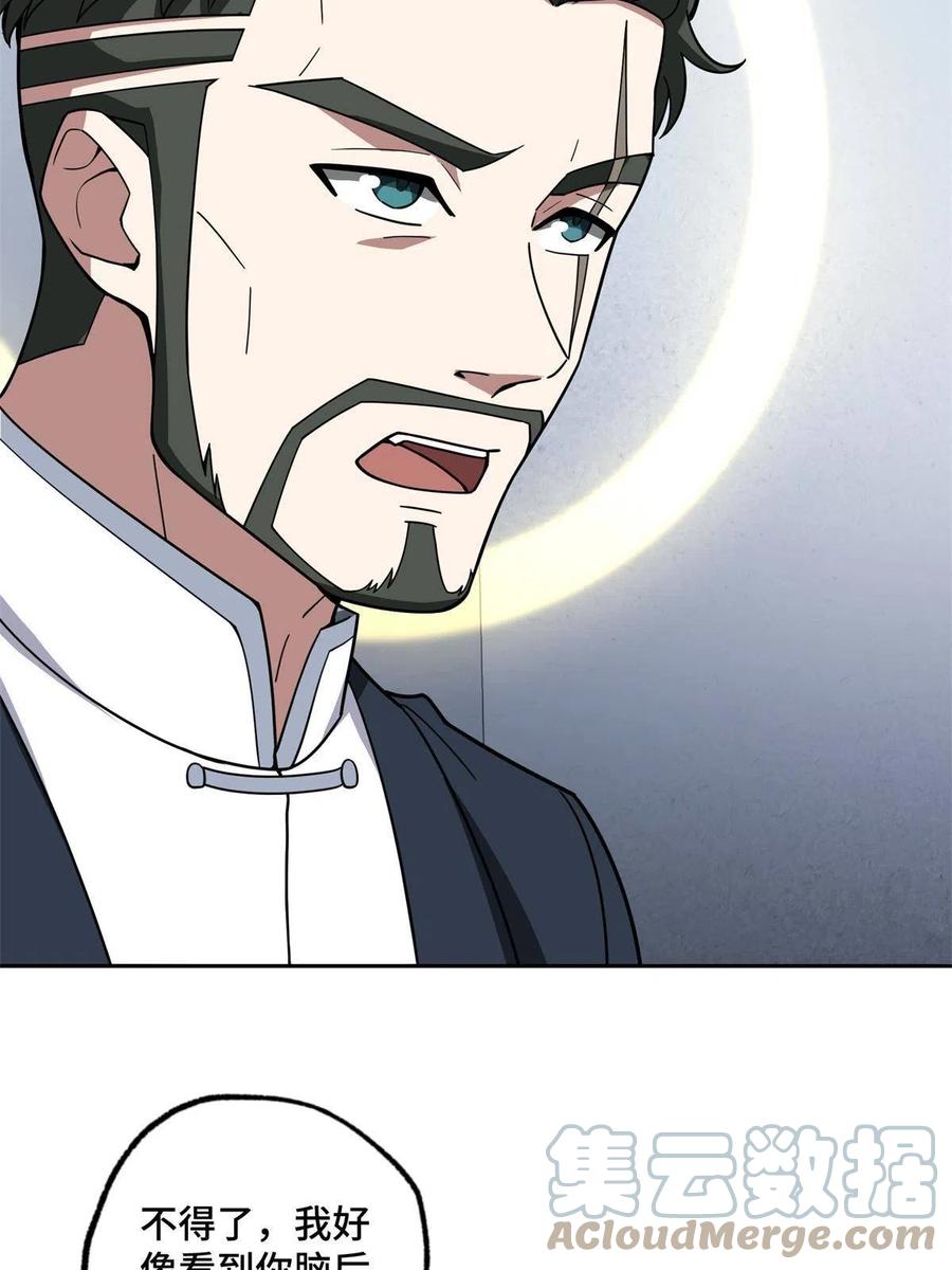 《超神机械师》146 避难所计划 第16页