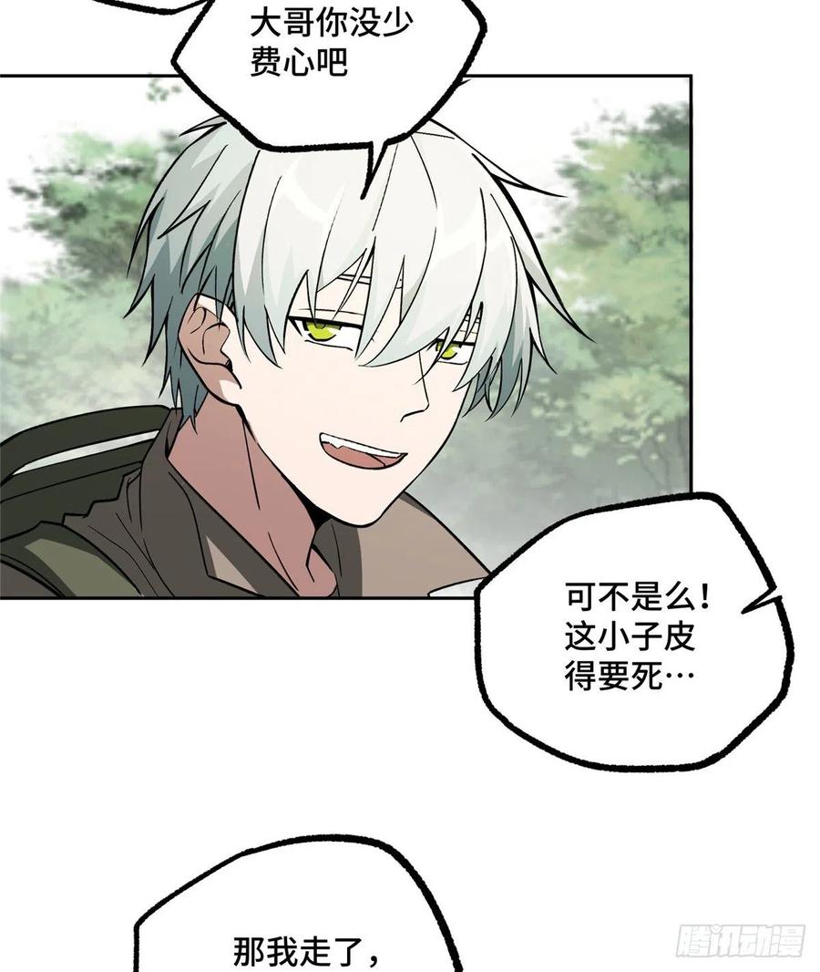 《超神机械师》游荡者聚集地 第30页