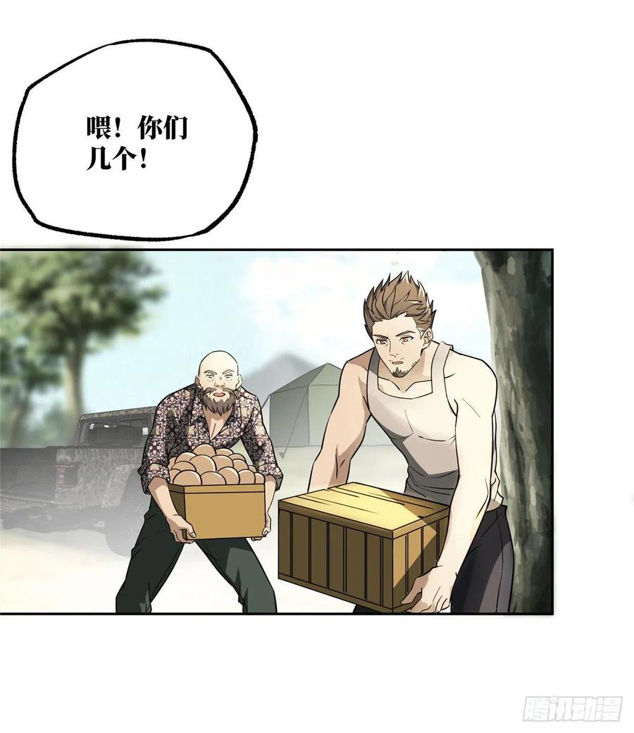 《超神机械师》游荡者聚集地 第36页