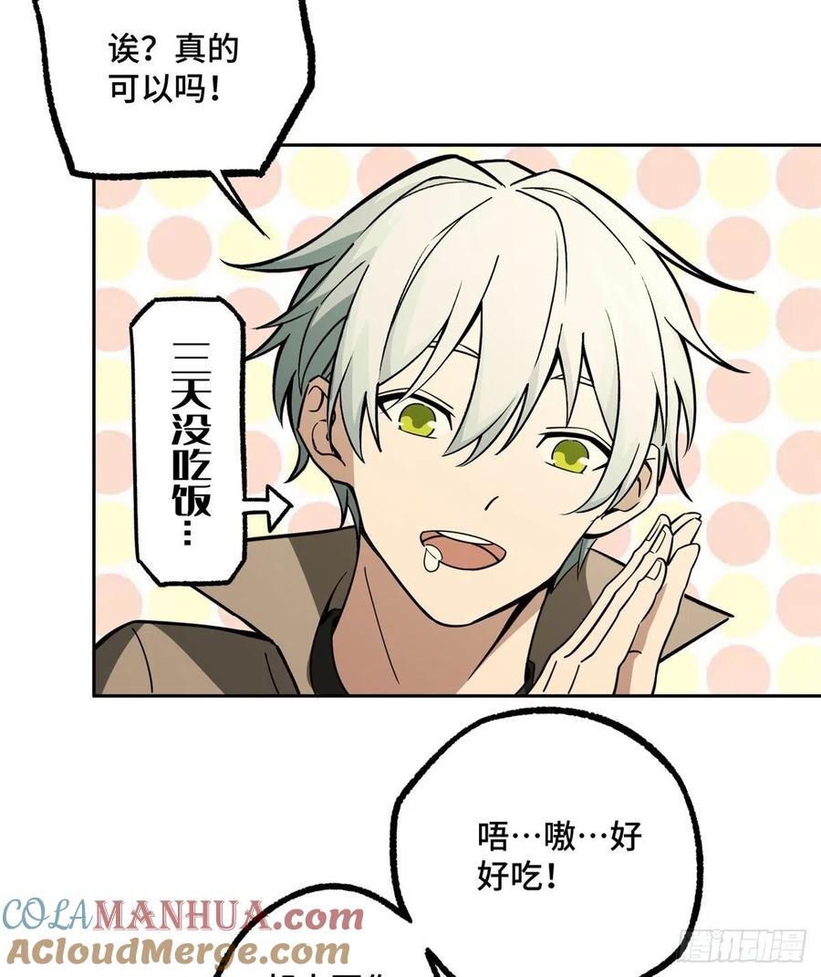 《超神机械师》游荡者聚集地 第21页