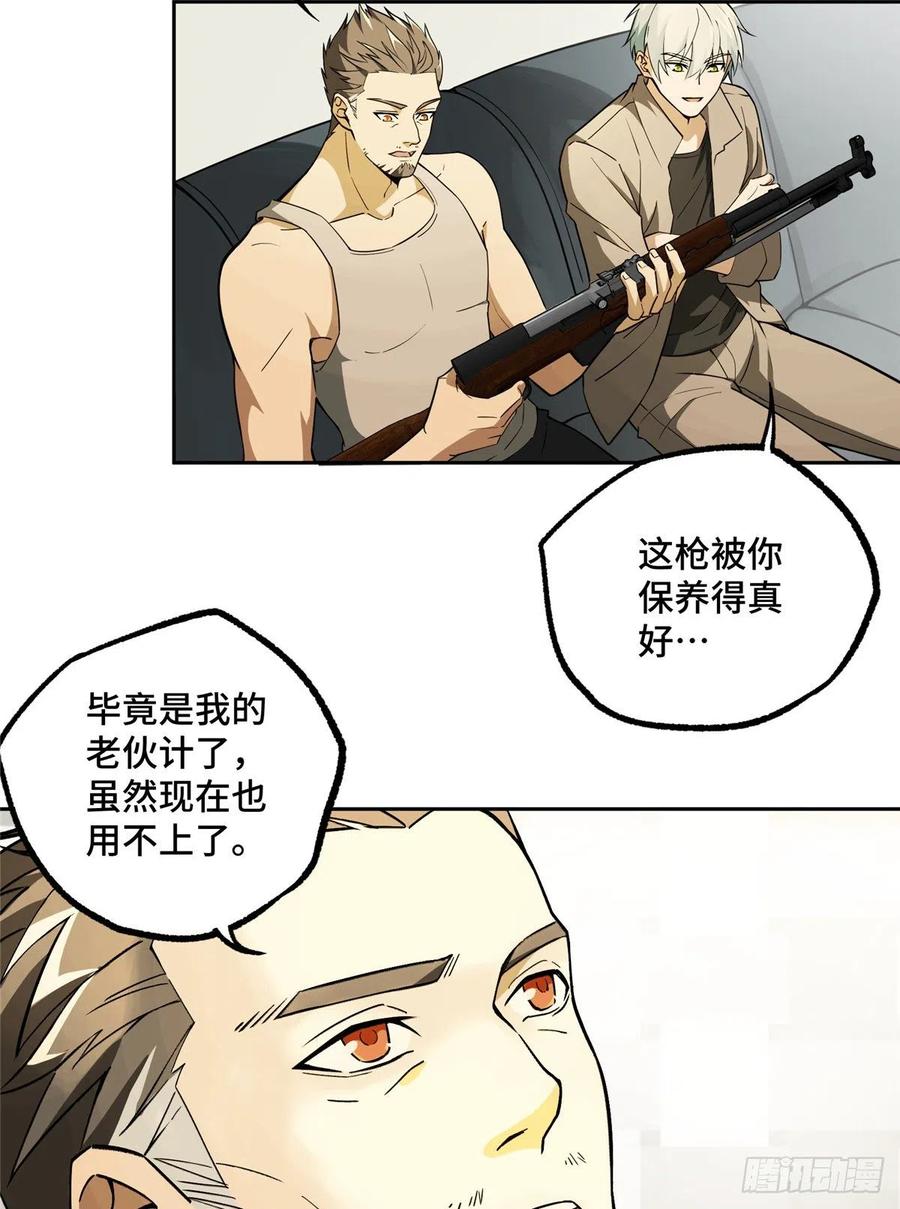 《超神机械师》游荡者聚集地 第24页