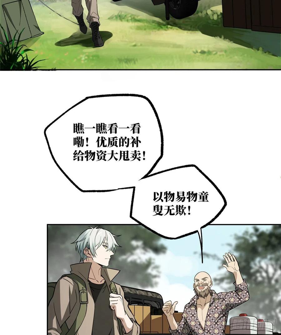 《超神机械师》游荡者聚集地 第4页