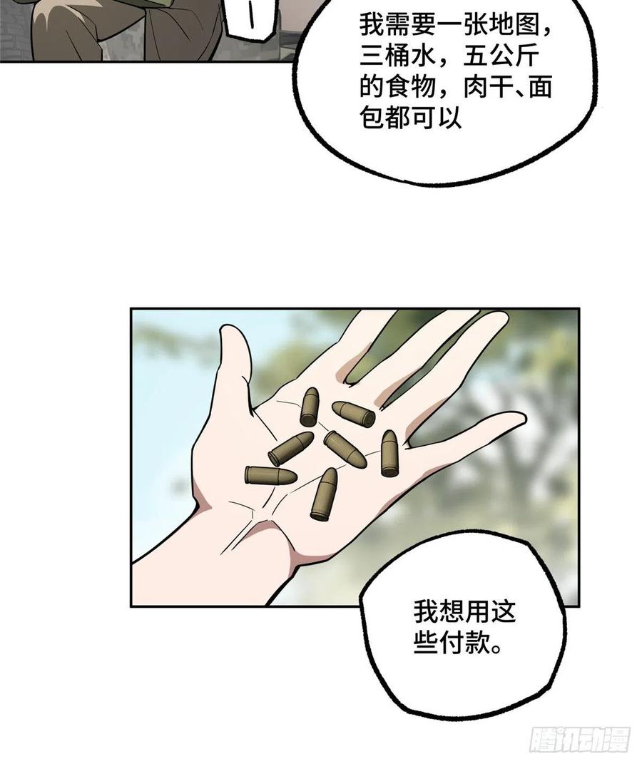 《超神机械师》游荡者聚集地 第6页