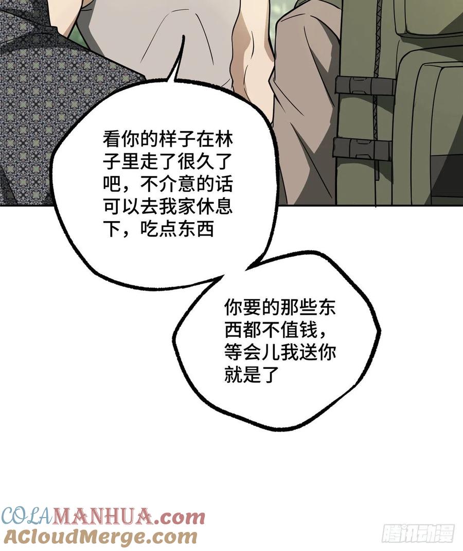 《超神机械师》游荡者聚集地 第15页