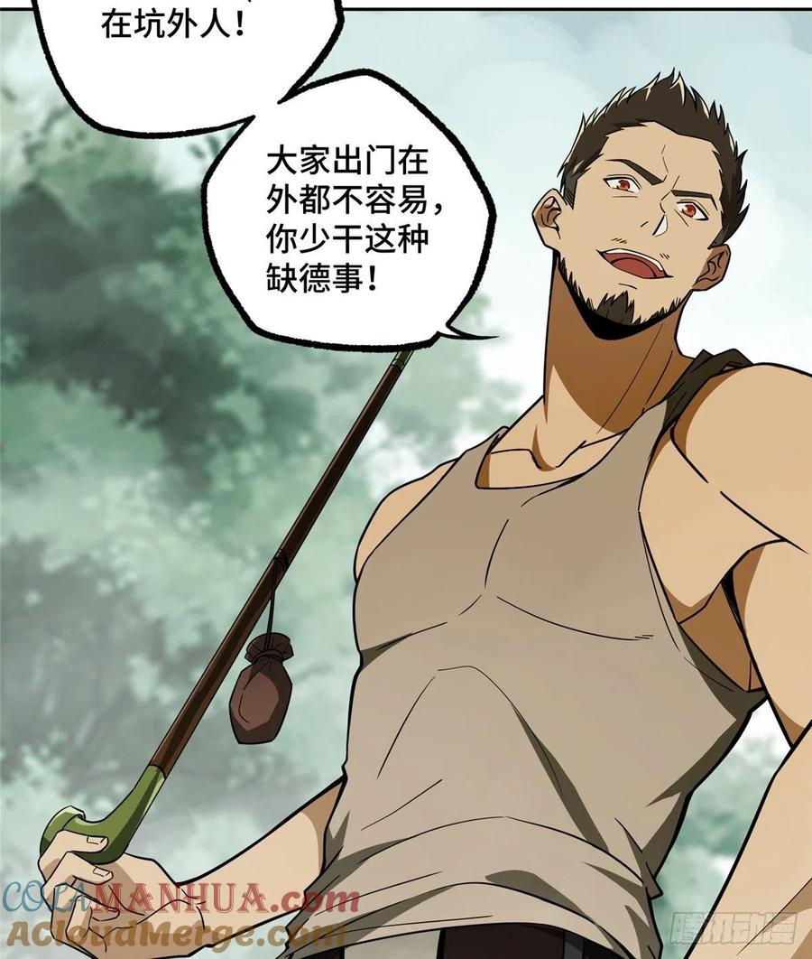 《超神机械师》游荡者聚集地 第11页