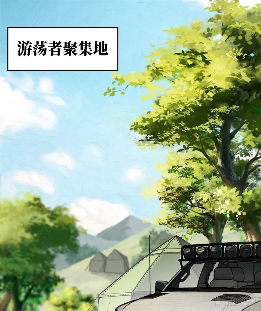 《超神机械师》游荡者聚集地 第2页