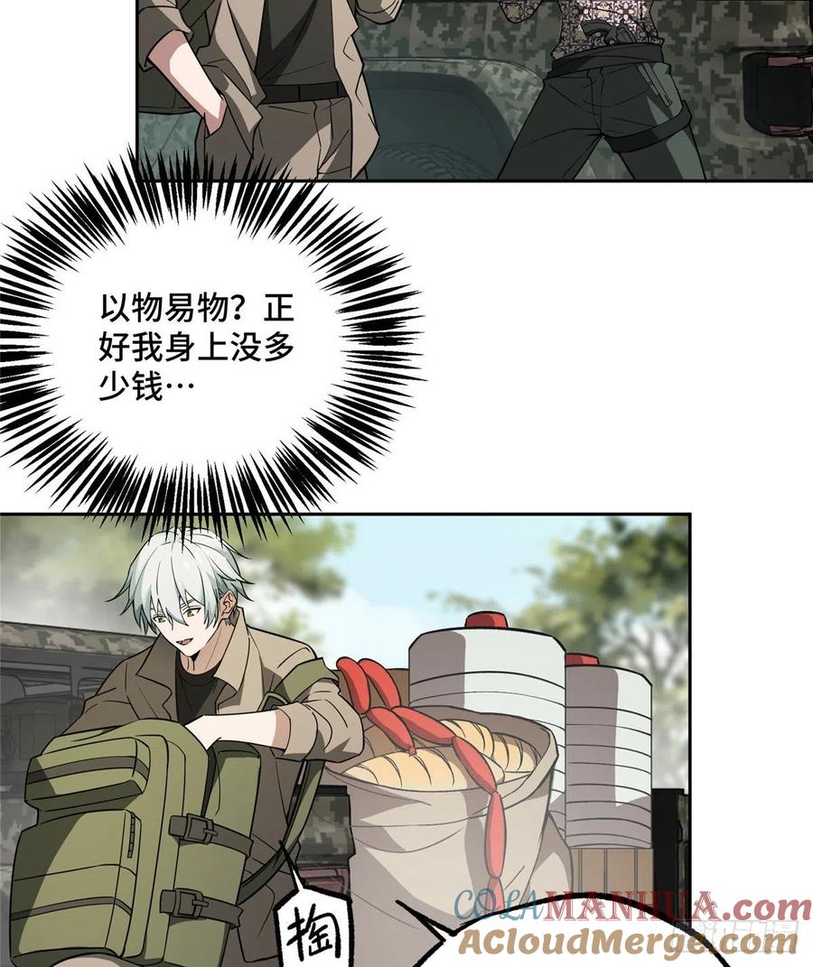 《超神机械师》游荡者聚集地 第5页