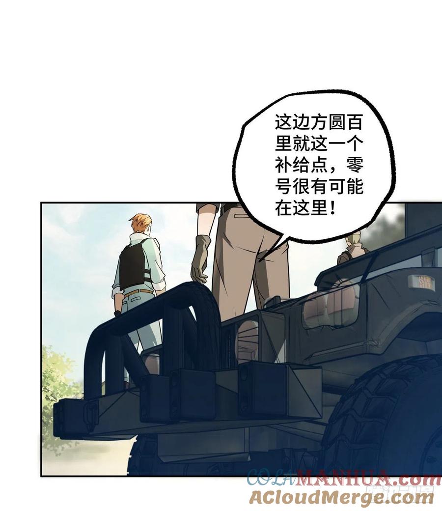 《超神机械师》游荡者聚集地 第35页