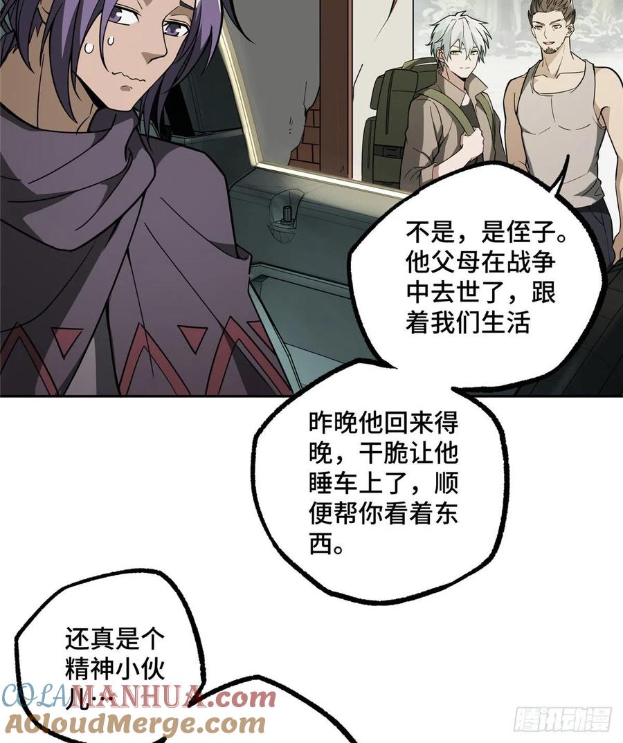 《超神机械师》游荡者聚集地 第29页