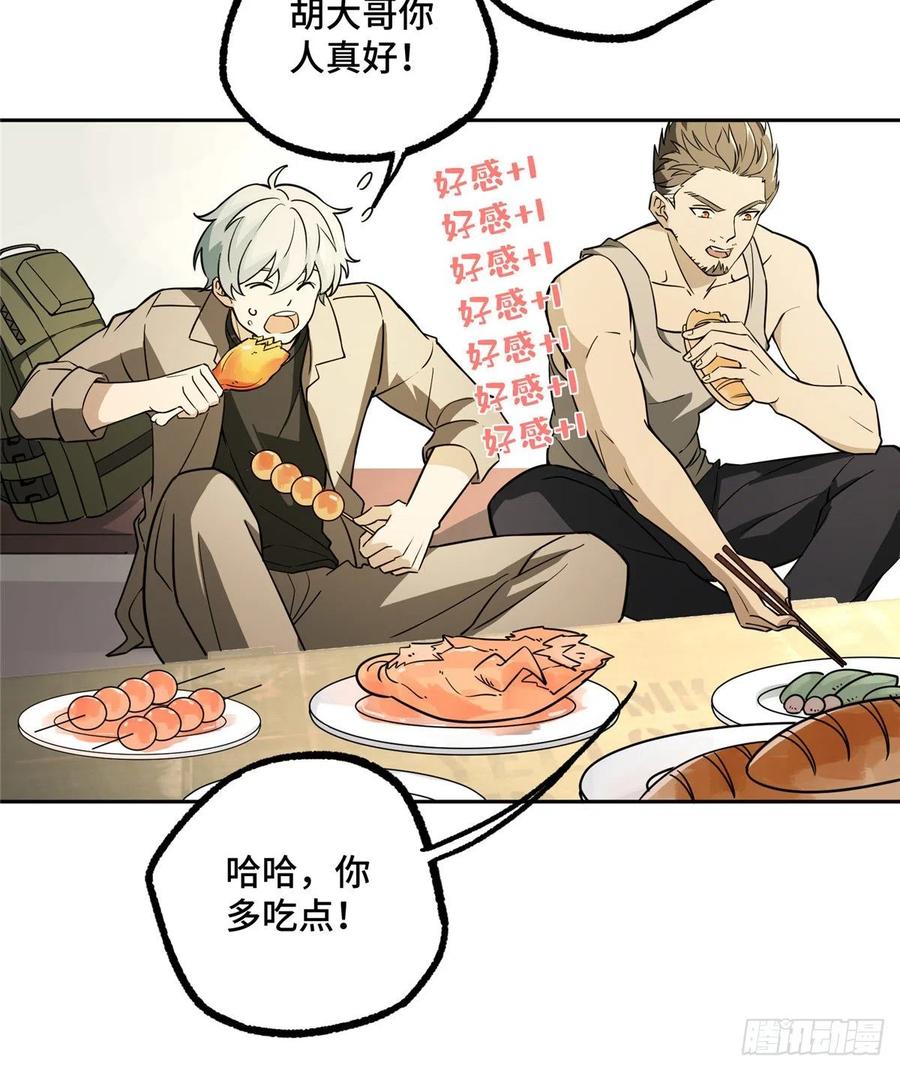 《超神机械师》游荡者聚集地 第22页
